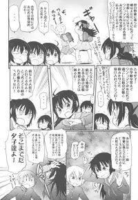 (C82) [Kacchuu Musume (Various)] Shikabame (Tasogare Otome x Amnesia, Sankarea, Kid Icarus)