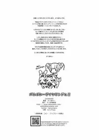 [Katsuma Gokurakudou (Katsuma Rei)] Ganbare Diamond!! (Dokidoki! Precure)