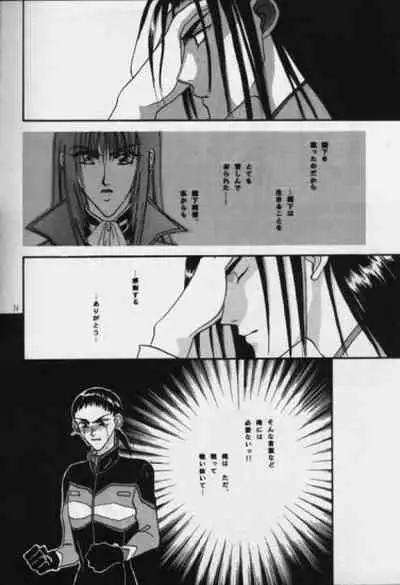 [velvit (Ishibashi Shima)] Nymphomania (Gundam Wing)