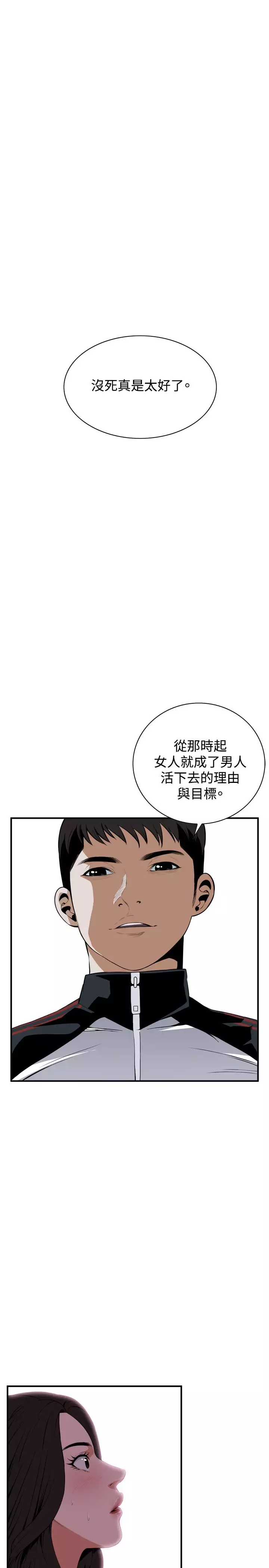 Take a Peek 偷窥 Ch.39~44