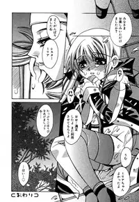 [Anthology] Oshiru Ko Kan 3