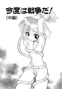 [Sayuki] Nanto Yokai !?