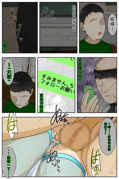 Shin Boku no Mama ga Jugyousankan-chuu ni Nakadashi Saremashita. Kanzenban