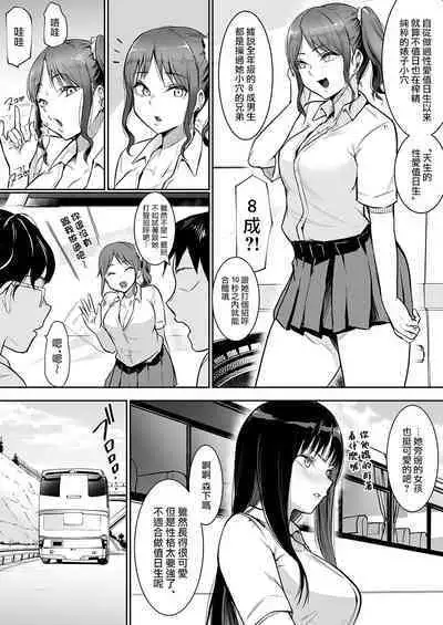 Shuugakuryokou de Ecchi Touban ni Sarechatte 1-2