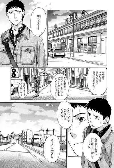 Okasaretai Kanojo - She wants fucked