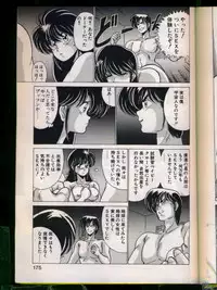 [Watanabe Yoshimasa] Mad Scientist Ritsuko