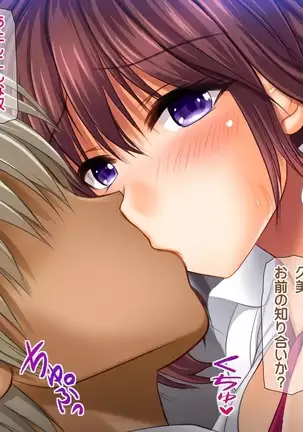 Saikyō no haramase kyoka-shō jusei tanetsuke kanryō