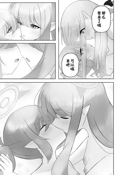 Shuposhupo Nakayoshi Futari de Sex Gokko Hen | 火车小鬼关系好好两个人性爱过家家篇