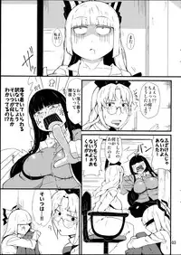 (C88) [Moeru Gomi (Ogata Hiro)] Kinjite (Touhou Project)