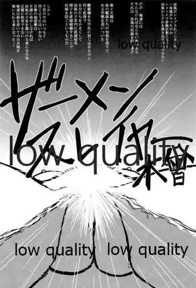 僕の私の木曾合同