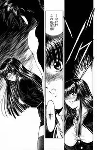 [Komiya Sanae, Nonomura Hideki] Phantom Rei Vol.1