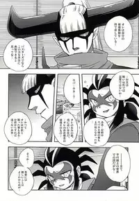 (SUPERKansai21) [ACRAB (Waniru)] Heikou Sekai no Paradox Love (Youkai Watch)