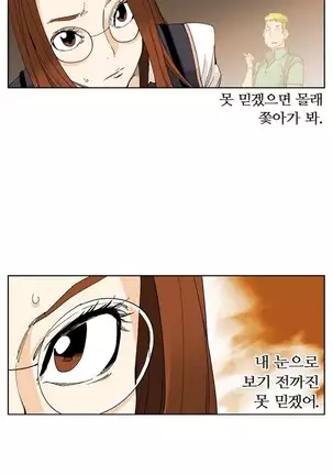 She is Delicious Ch.0-25