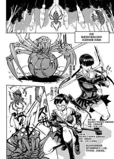 [Fan no Hitori] JK Taimabu Season 2 [Chinese] [不咕鸟汉化组] [Digital]