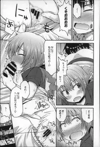 [Fujisaka Lyric] Gyutto Issho