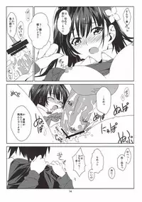 (C83) [Heartfolio (Himemiya Aoi)] Broken Flowers (Sankarea)