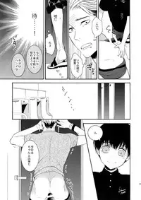(C93) [Marshmallow Kyoudan (Tenkawa Ai)] Uruwashi no Tinker Bell 9