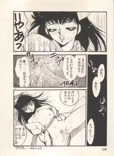 Bishoujo Shoukougun Lolita Syndrome 5