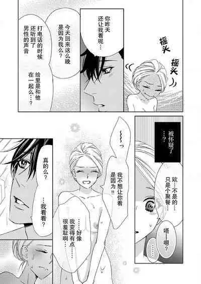 テトくんは魔性~好きなだけイヤって言っていいよ、sugar | 魔性男泰特君~只要喜欢 说讨厌也可以哦、Sugar 1-4