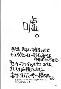 (C45) [Monkey Reppuutai (Various)] Dengeki Monkey Reppuutai V (Various)