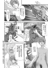 [Izawa Shinichi] Master & Master