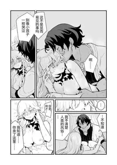 Tsumahajiki-mono no Somnia Soushuuhen 1