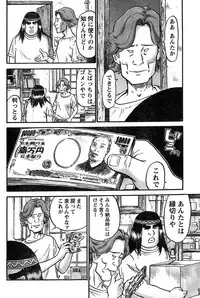 Young Champion Retsu Vol.14