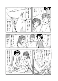 [Misaki Yukihiro] Nikuhisyo Yukiko 4