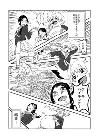 [Hazuki] Himanka Manga