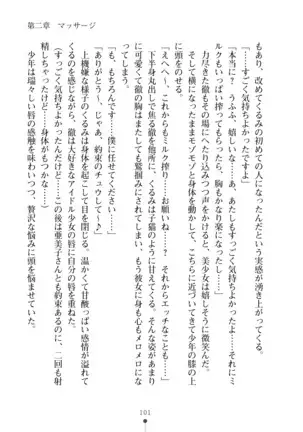 Milk Idol Ichaicha nyu~ Life