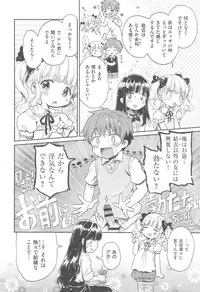 [ogawa hidari] ba couple plus one