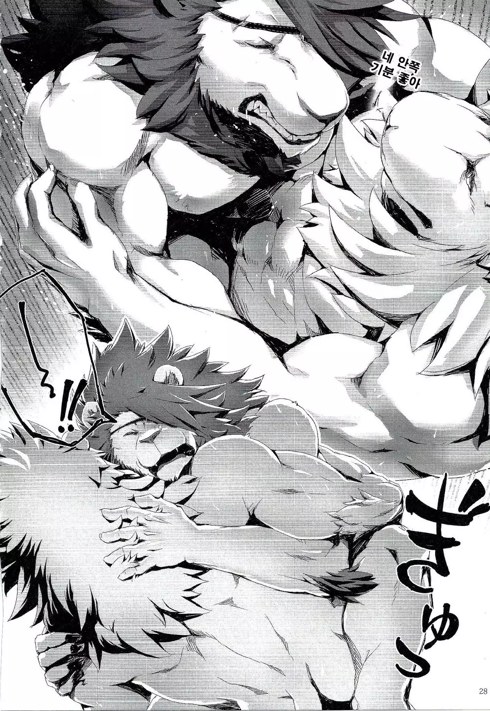 Gantai Ittsui | 안대한쌍