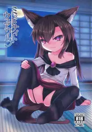 スケベお〇んぽマジック❤夜〇れ〇
