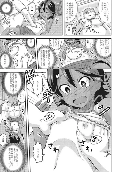 [Anthology] Yancha Hiyake Lolikko to Shigekiteki na Aokan H