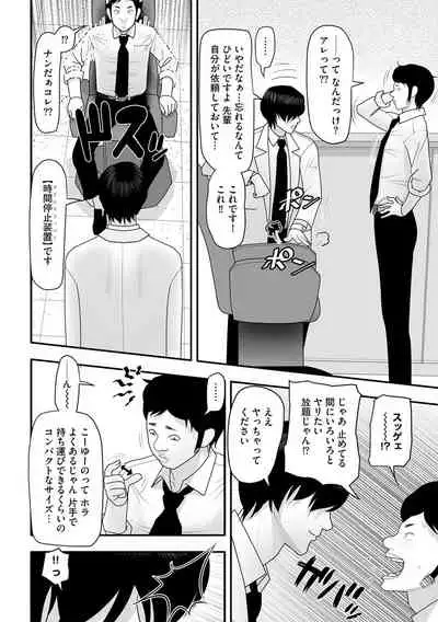 [Anthology] Cyberia Maniacs Kyousei Haramase Project Vol. 10 [Digital]