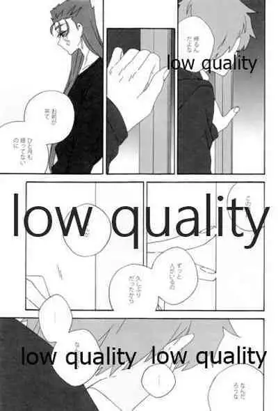 (Dai 12-ji ROOT4to5) [kame (kameko)] Hiroimono. (Fate/stay night)