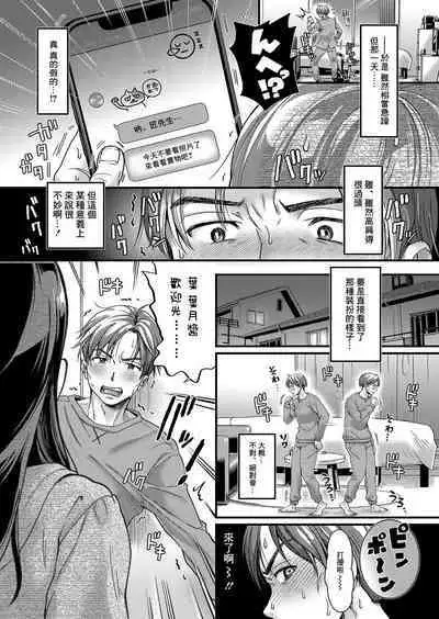 Maso Mesu Happy Acme