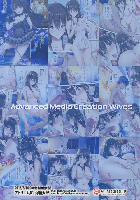 Oku-sama wa iDOL -Shibuya Rin Hen-