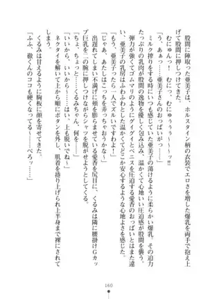 Milk Idol Ichaicha nyu~ Life