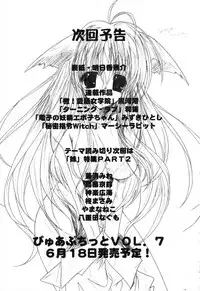 [Anthology] Pure Petit Vol. 6