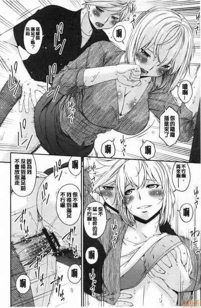 [Bai Asuka] Madoromi Torori | 熟睡時的濕黏液 [Chinese]