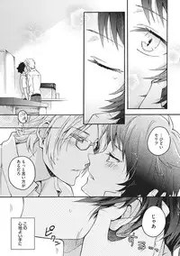 [Fujiyama Gu] Natsukanai Neko no Mofurikata