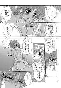 [Kohabanya. (Ban, Kohaku.)] Loreley (Mahou Shoujo Lyrical Nanoha) [Digital]