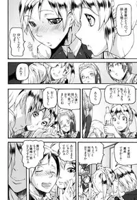 [Ashiomi Masato] Illusion Girls