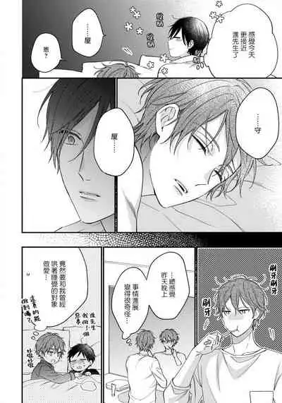 Hatsujou Playroom | 发情娱乐室 #01-05