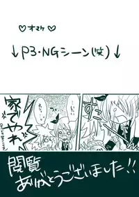 [Yuma] Candy★Panic (Fairy Tail)