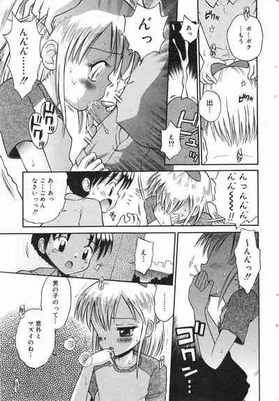 COMIC Minimon Vol. 7