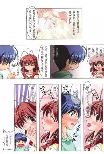 Watsukiya no Hon Soushuuhen 5 HARMONIOUS