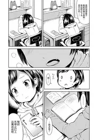 [Misao.] Ippai Asobo! | 尽情来玩吧！ [Chinese] [CastlevaniaYB] [Digital]