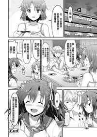 Dame na Anata ni Koishiteru - I am in love with you.